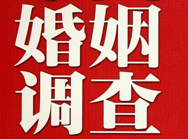 「合川区福尔摩斯私家侦探」破坏婚礼现场犯法吗？